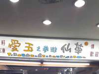 南通蓝港信息技术有限公司